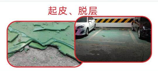 為什么環(huán)氧地坪會起皮脫層？十堰環(huán)氧地坪漆起皮脫層有哪幾種原因？
